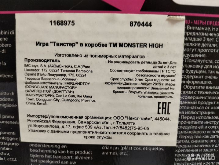 Детские игрушки
