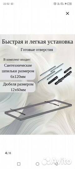 Полка настенная