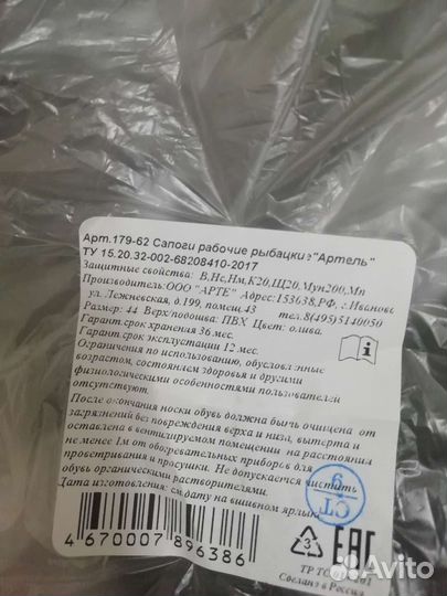 Болотные сапоги