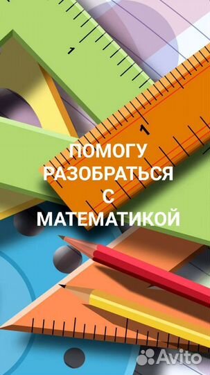 Математика: огэ, егэ, впр, домашнее задание