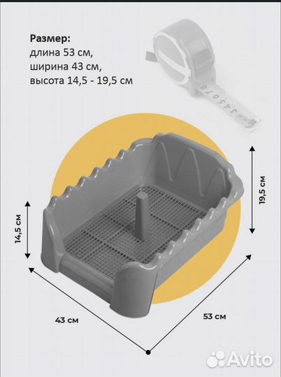 Лоток туалет для собак
