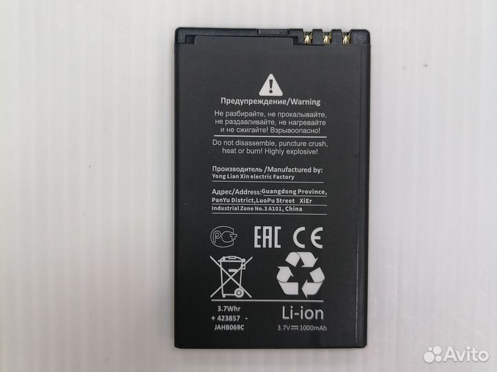 Аккумулятор для Nokia BL-4U