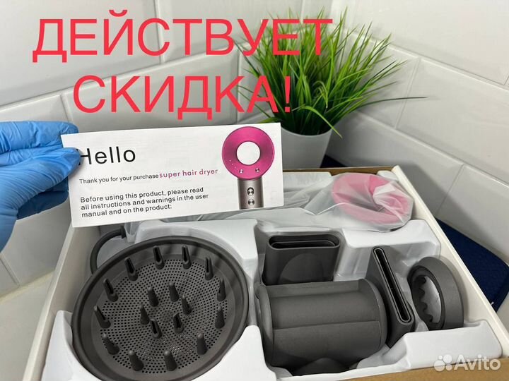 Dyson super hair dryer