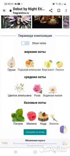 Парфюмерная вода женская