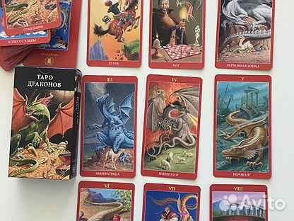 Карты таро Драконов
