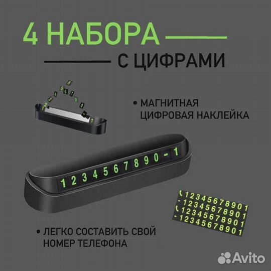 Автовизитка парковочная с номером телефона в автом