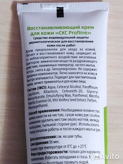 Крема для рук от негативных факторов