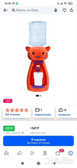 Продам детский кулер