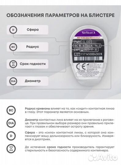 Линзы контактные двухнедельные avaira vitality