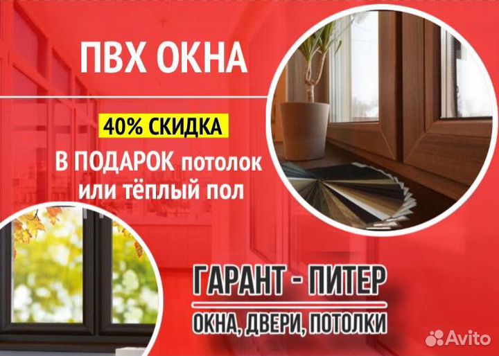 Пвх окна