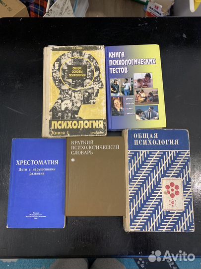Книги по психологии