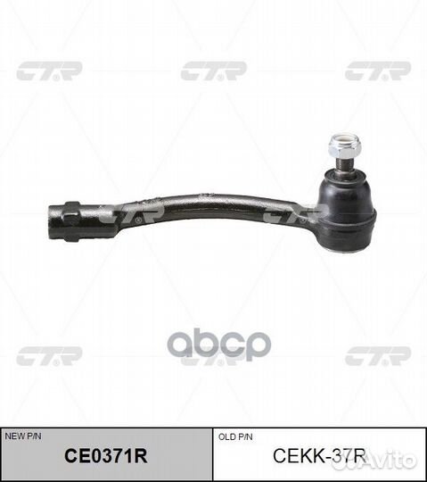 Нак.рул.тяги прав.KIA Picanto (TA) 2011- cekk-3