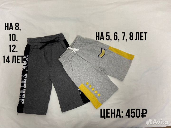 Шорты детские