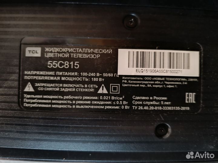 Телевизор TCL 55c815 55