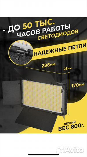 Видеосвет pro led 800