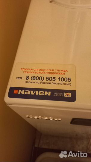 Газовый котел напольный