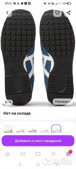 Onitsuka tiger alvarado