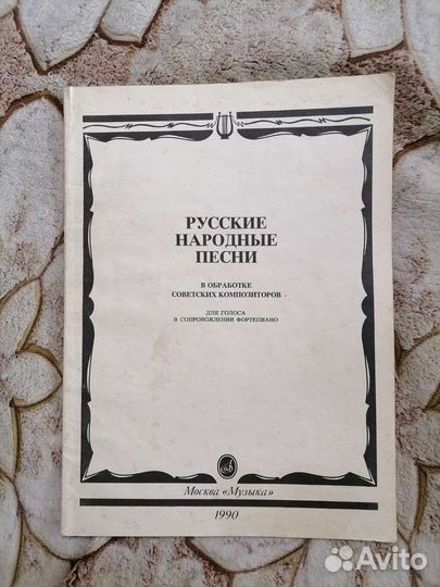 Ноты для фортепиано