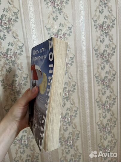 Цветы для элджернона