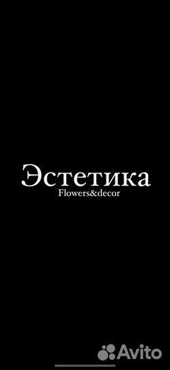 Флорист с опытом работы