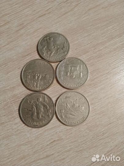 Города герои 2 рубля