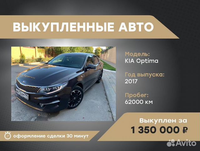 Скупка автомобилей