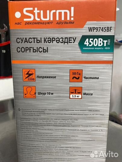 Насос погружной