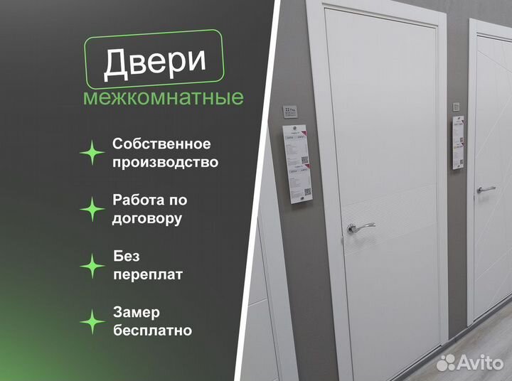 Двери межкомнатные новые с гарантией
