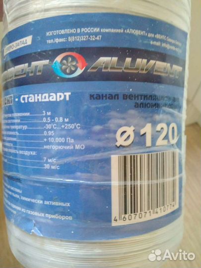 Воздуховод гофр. D120 и 2 хомута Vents D120 мм