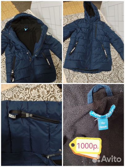 Куртка зимняя