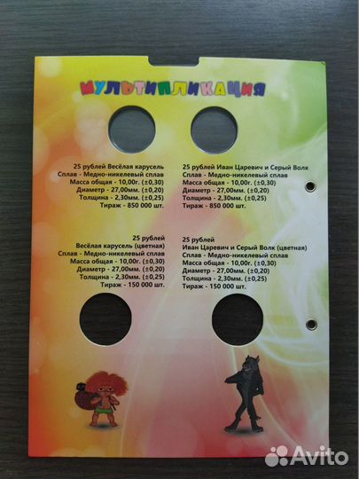 Лист для альбома мультипликация 2023