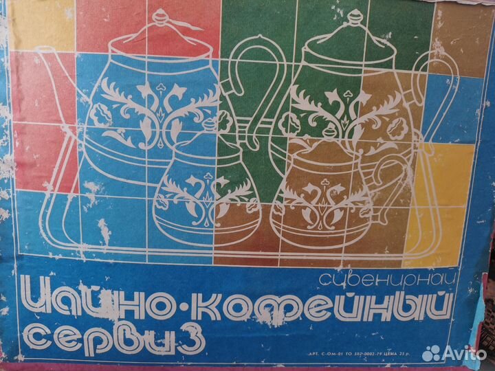 Чайный сервиз СССР новый
