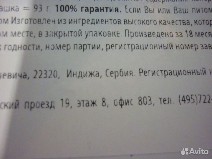 Корм для кошек сухой гепатик, ренал