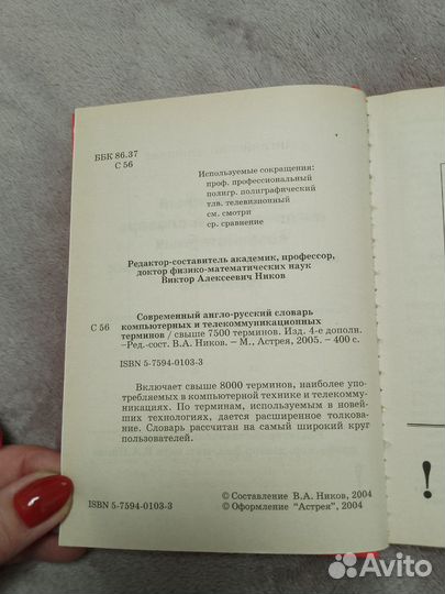 Книжки по Английскому языку