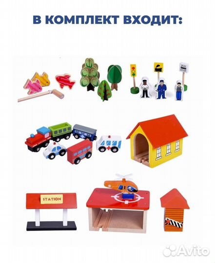 Деревянная железная дорога новая