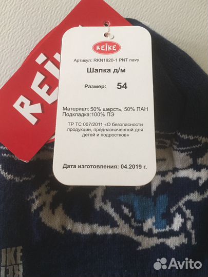 Новая шапка Reike 54