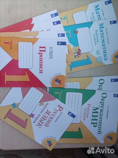 Рабочие тетради 1 класс школа россии