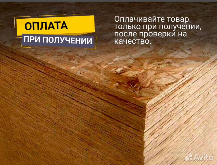 OSB без посредников