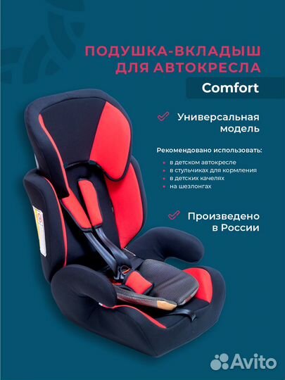 Подложка мягкая в автокресло, шезлонг