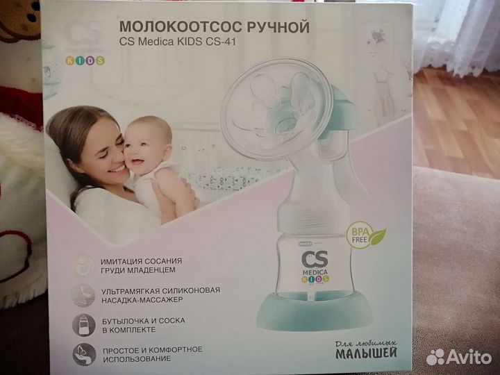 Молокоотсос ручной