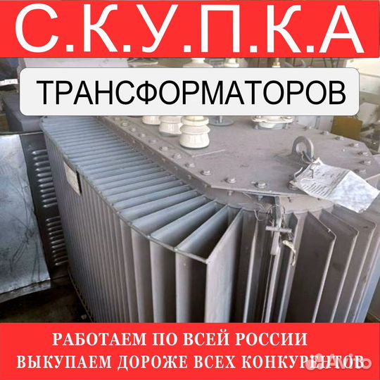 Трансформатор тсз