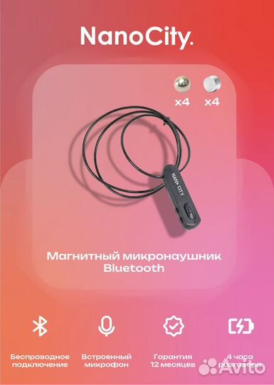 Микронаушник магнит/капсула Bluetooth Premium