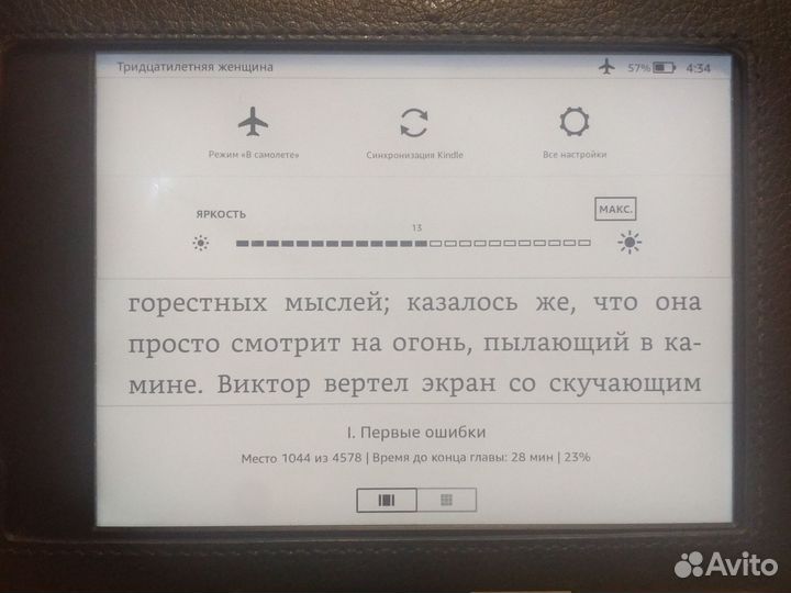Электронная книга Kindle paperwhite 3 (2015)
