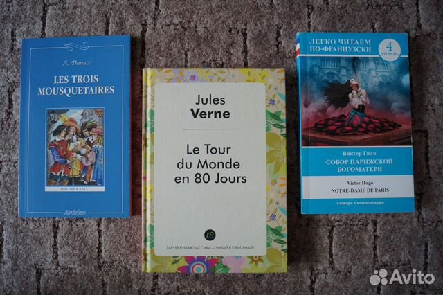 «Собор Парижской Богоматери» на французском языке