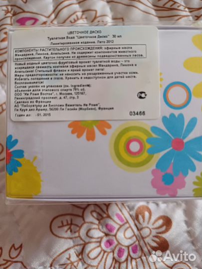 Туалетная вода flowerparty yves rocher summer