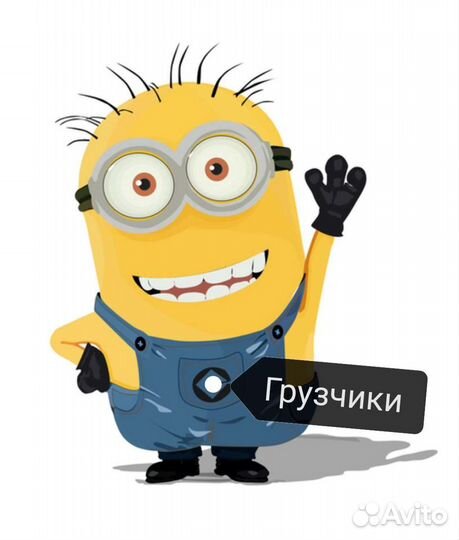 Грузчики и разнорабочие, грузоперевозки, Газель