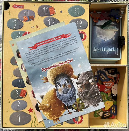 Настольная игра 