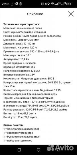 Электровелосипед Niubility B-16
