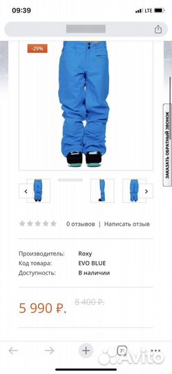 Горнолыжные брюки roxy XS