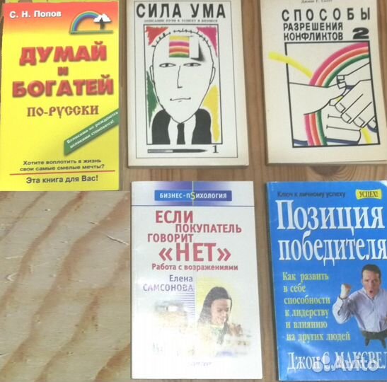 Книги: бизнес, деньги, управление, успех, удача